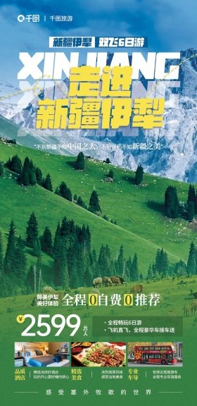 拼车小团